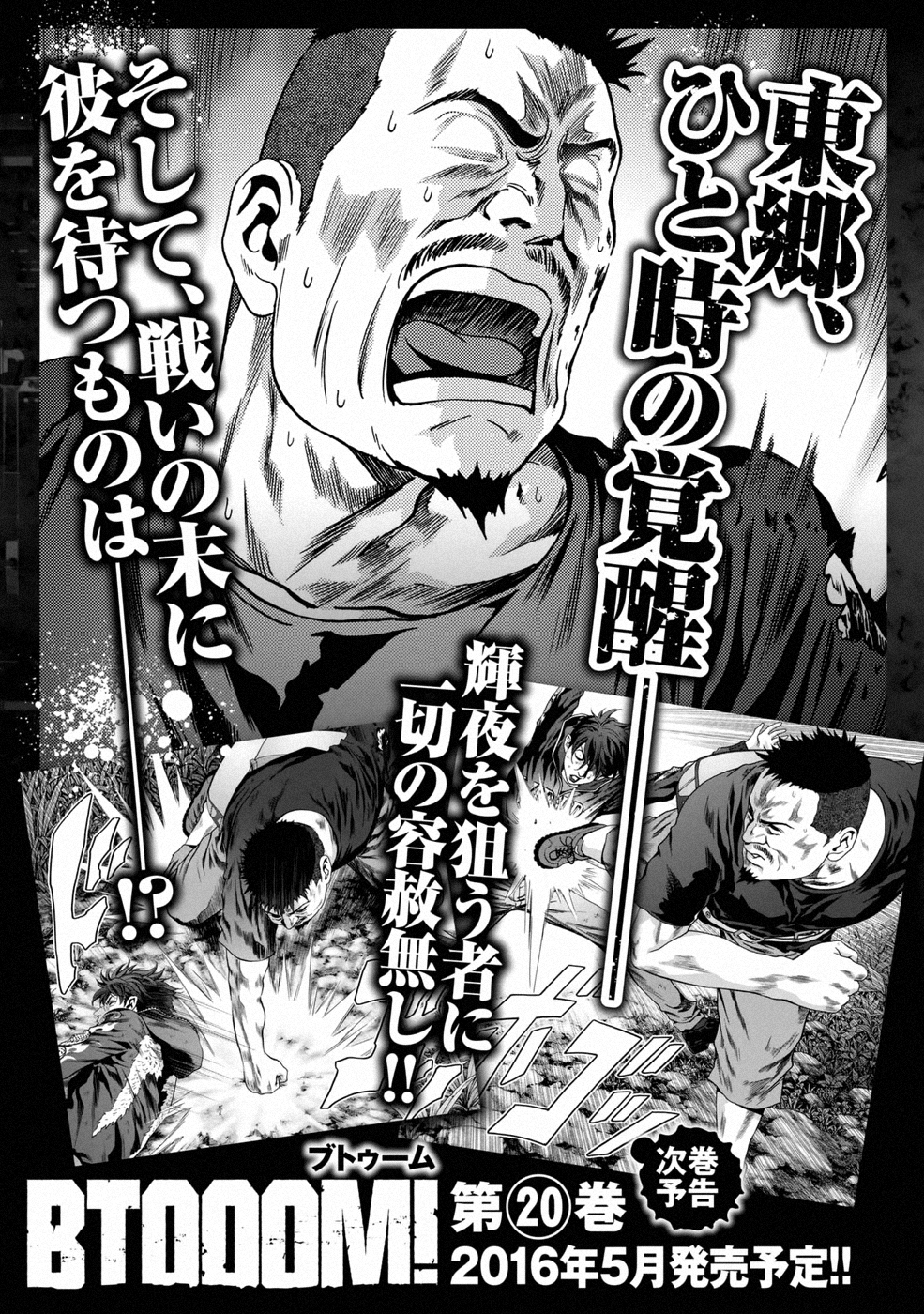 Read Btooom! En Manga Online