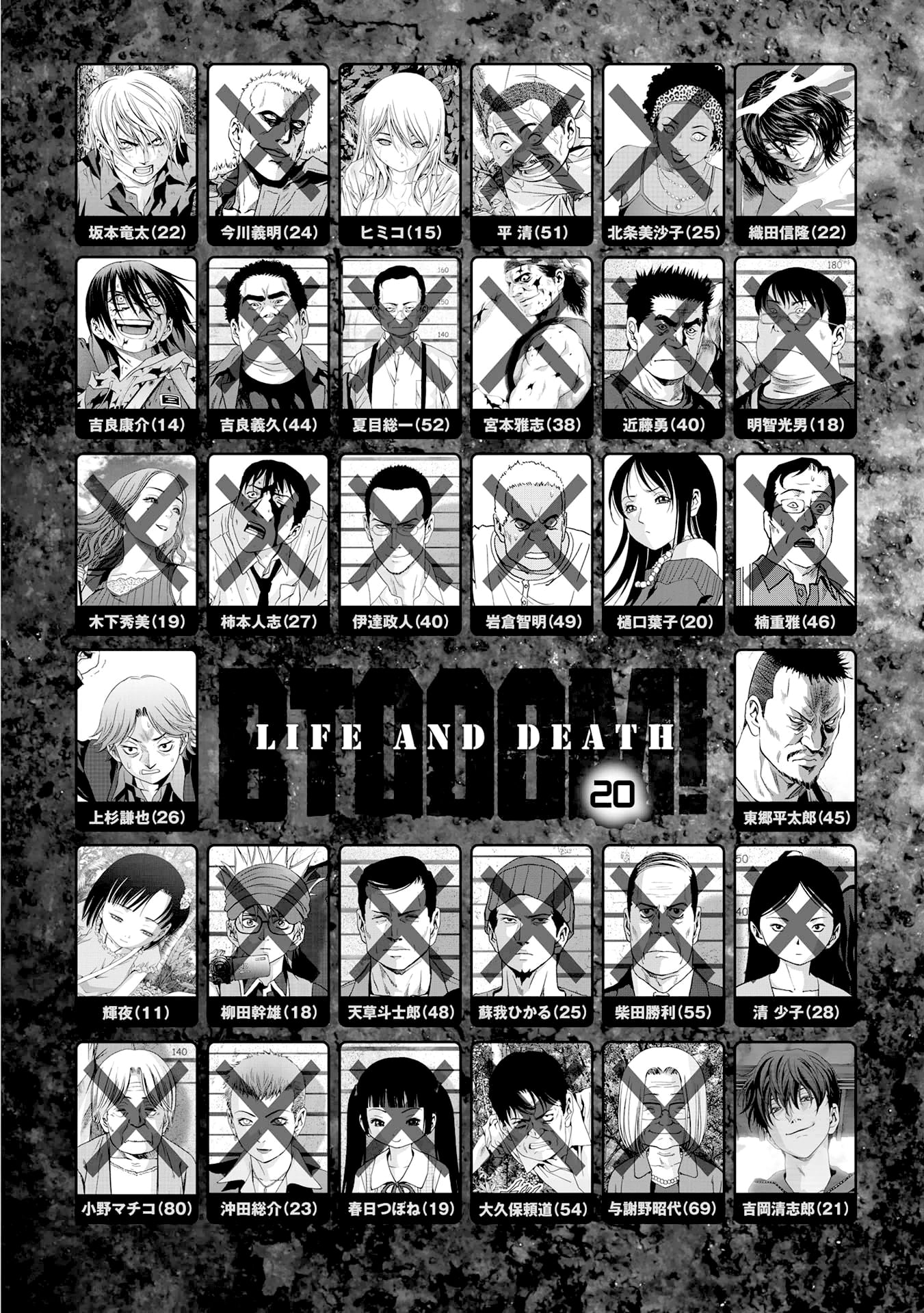 Read Btooom! En Manga Online
