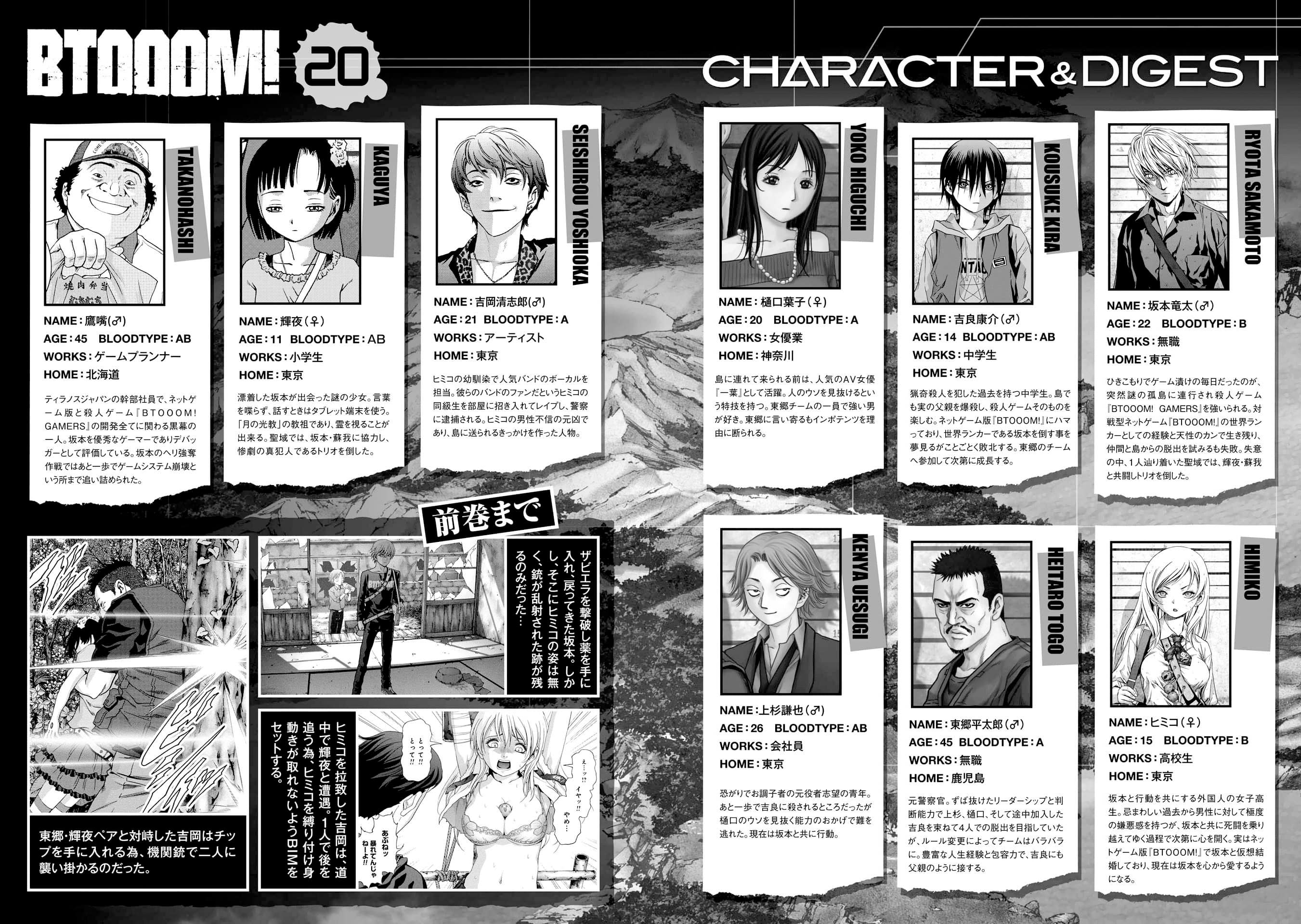 Read Btooom! En Manga Online