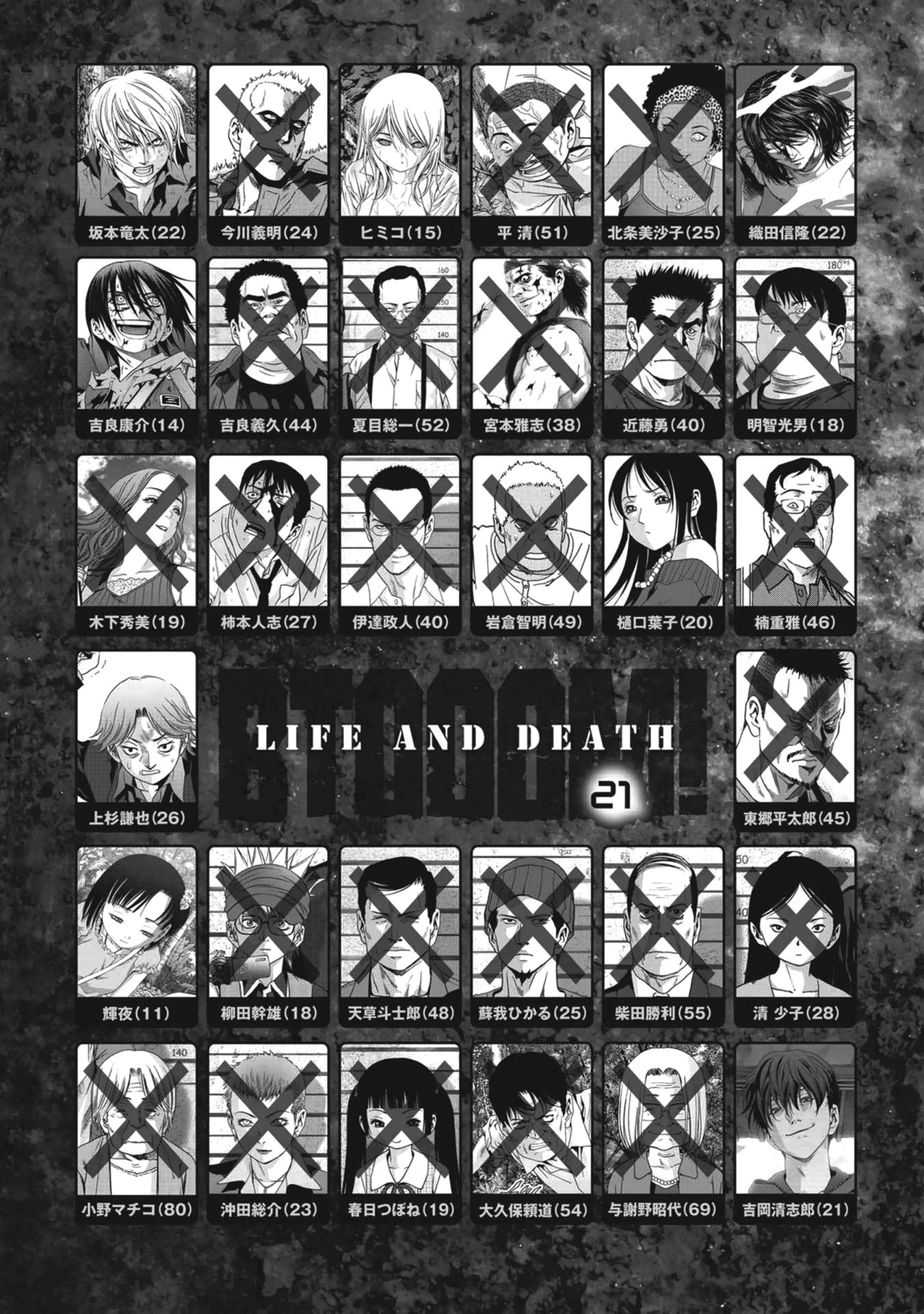 Read Btooom! En Manga Online