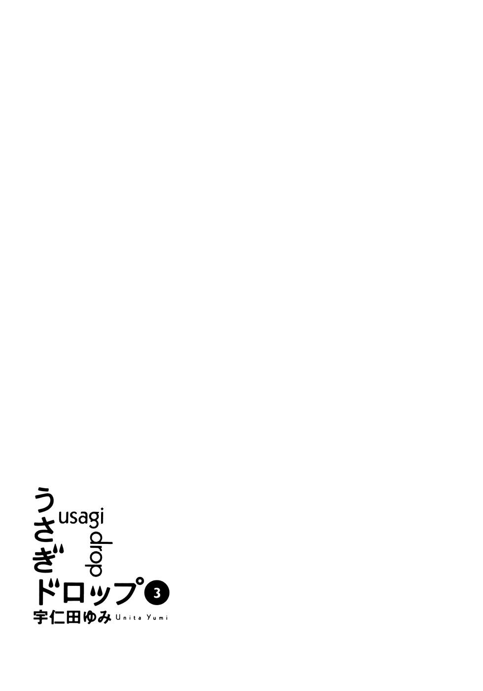Read Bunny Drop En Manga Online