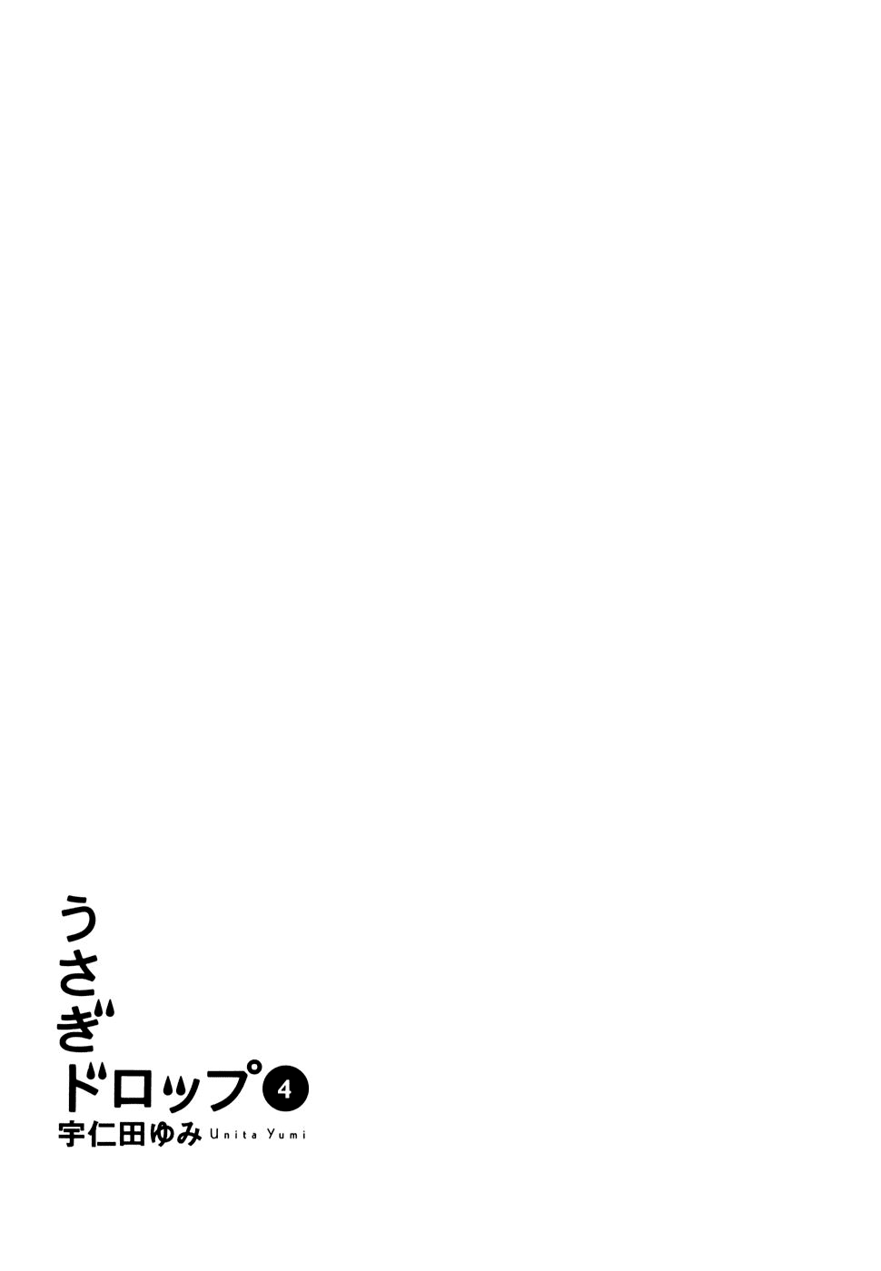 Read Bunny Drop En Manga Online