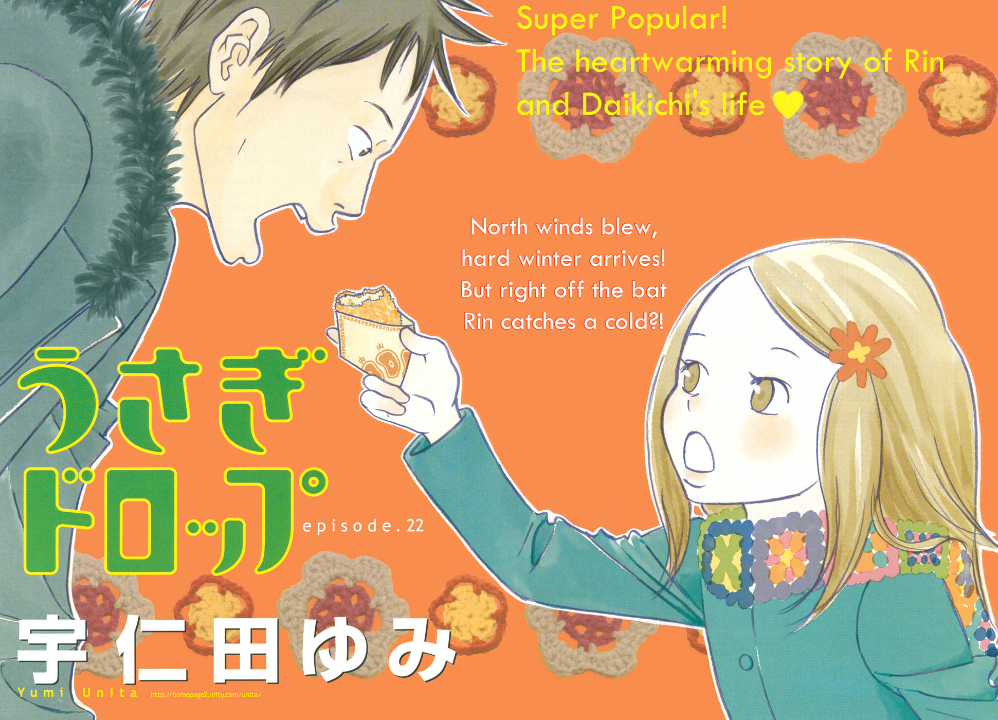 Read Bunny Drop En Manga Online
