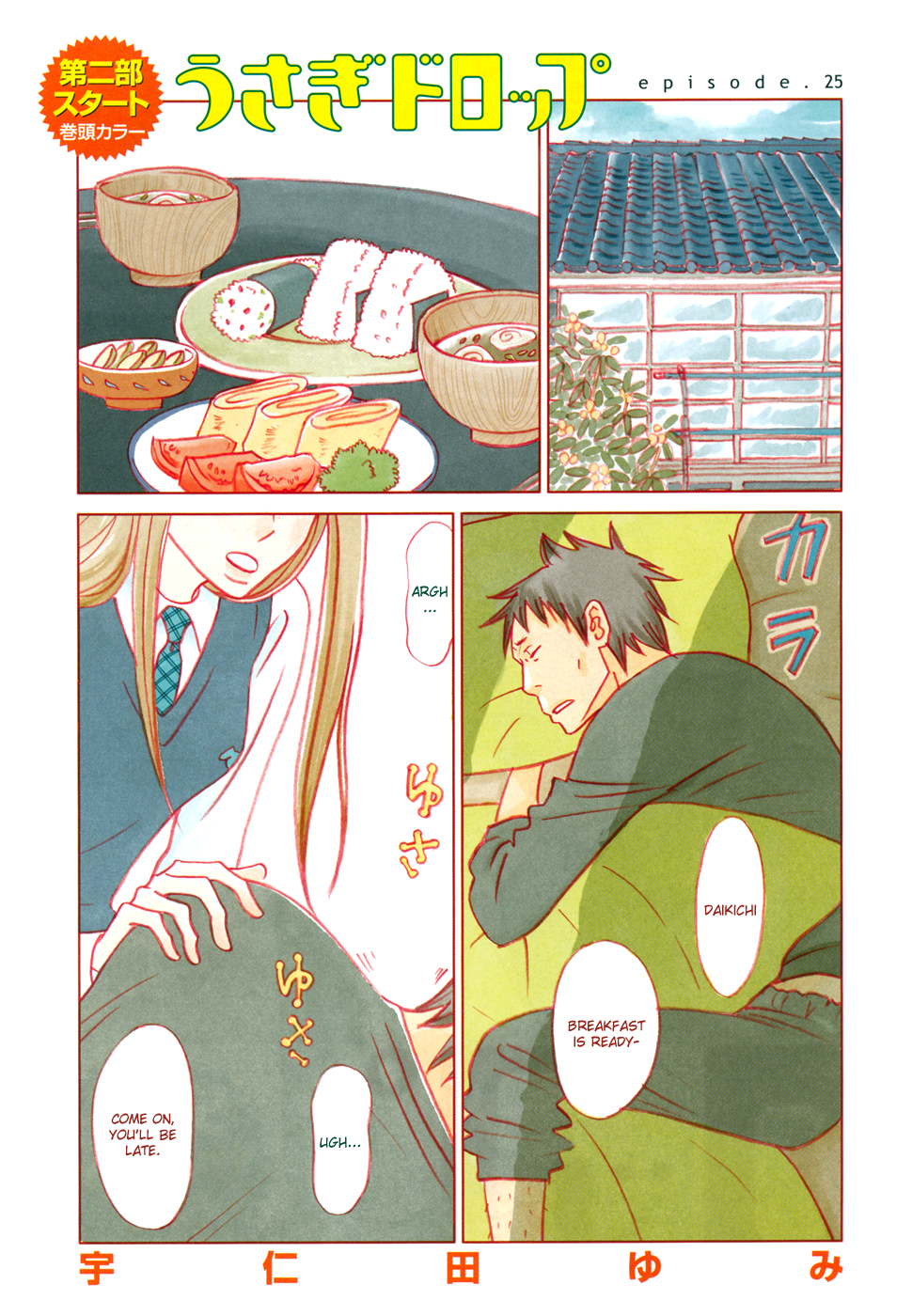 Read Bunny Drop En Manga Online