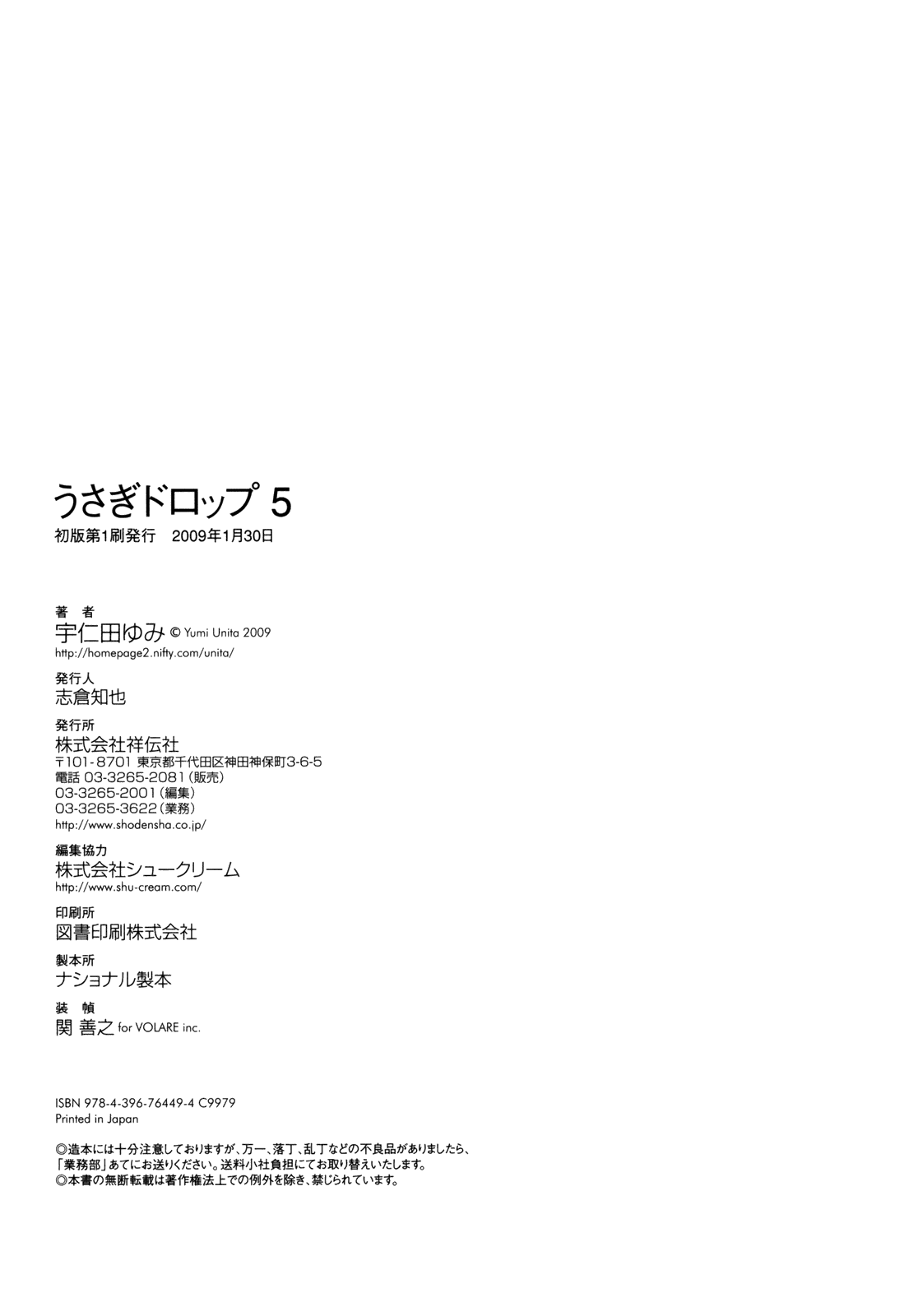 Read Bunny Drop En Manga Online