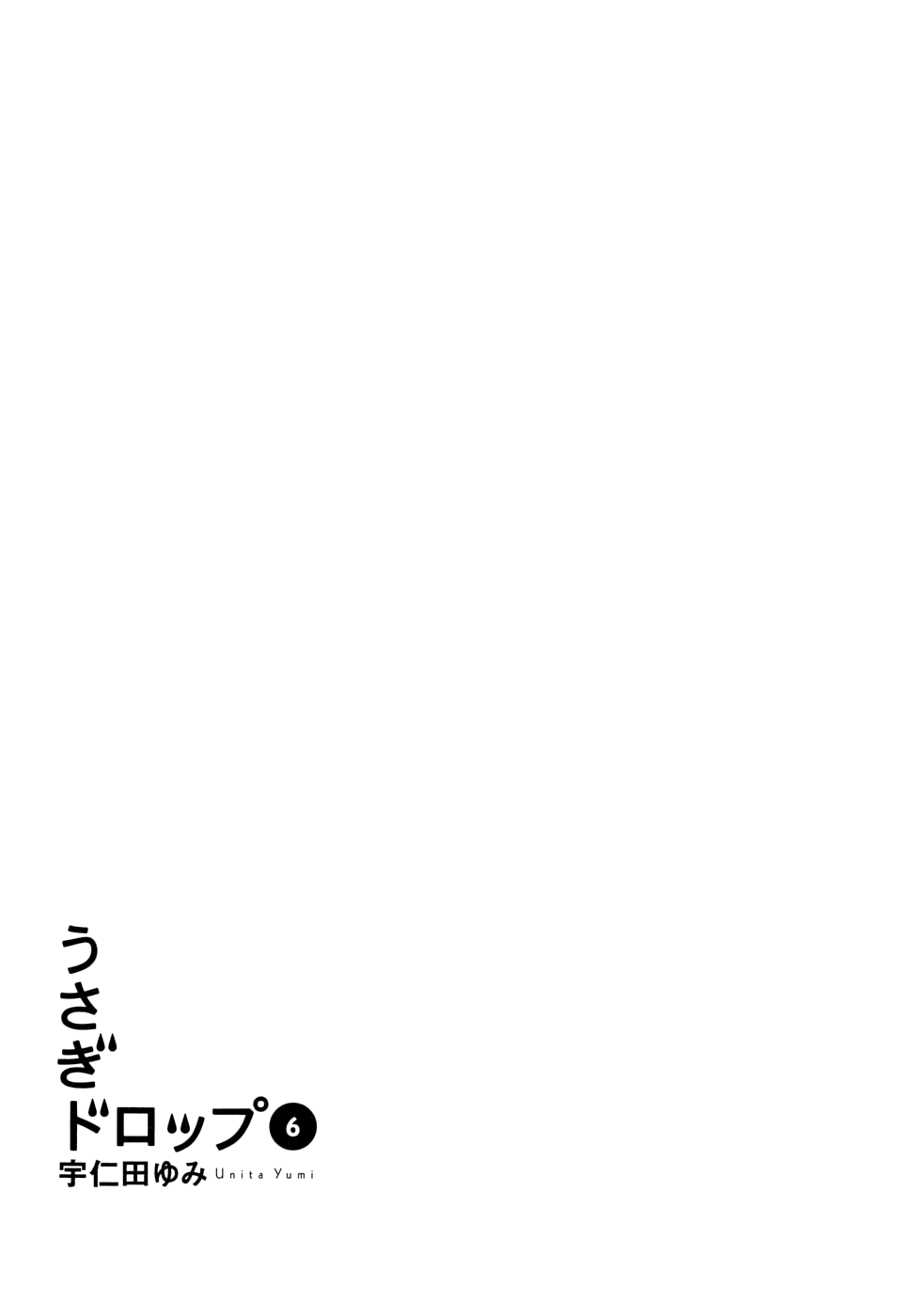 Read Bunny Drop En Manga Online