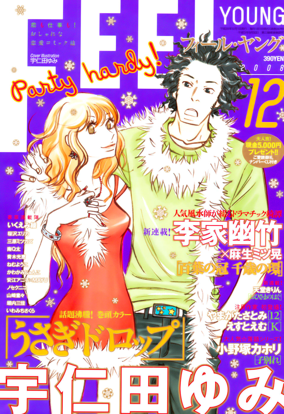 Read Bunny Drop En Manga Online