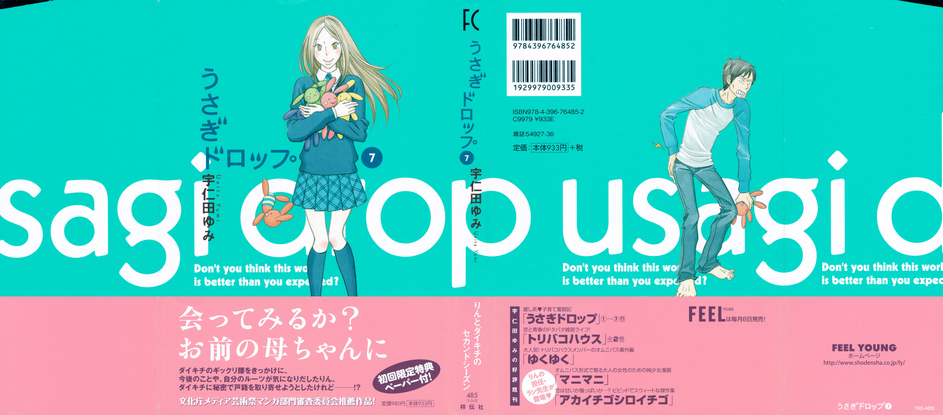 Read Bunny Drop En Manga Online