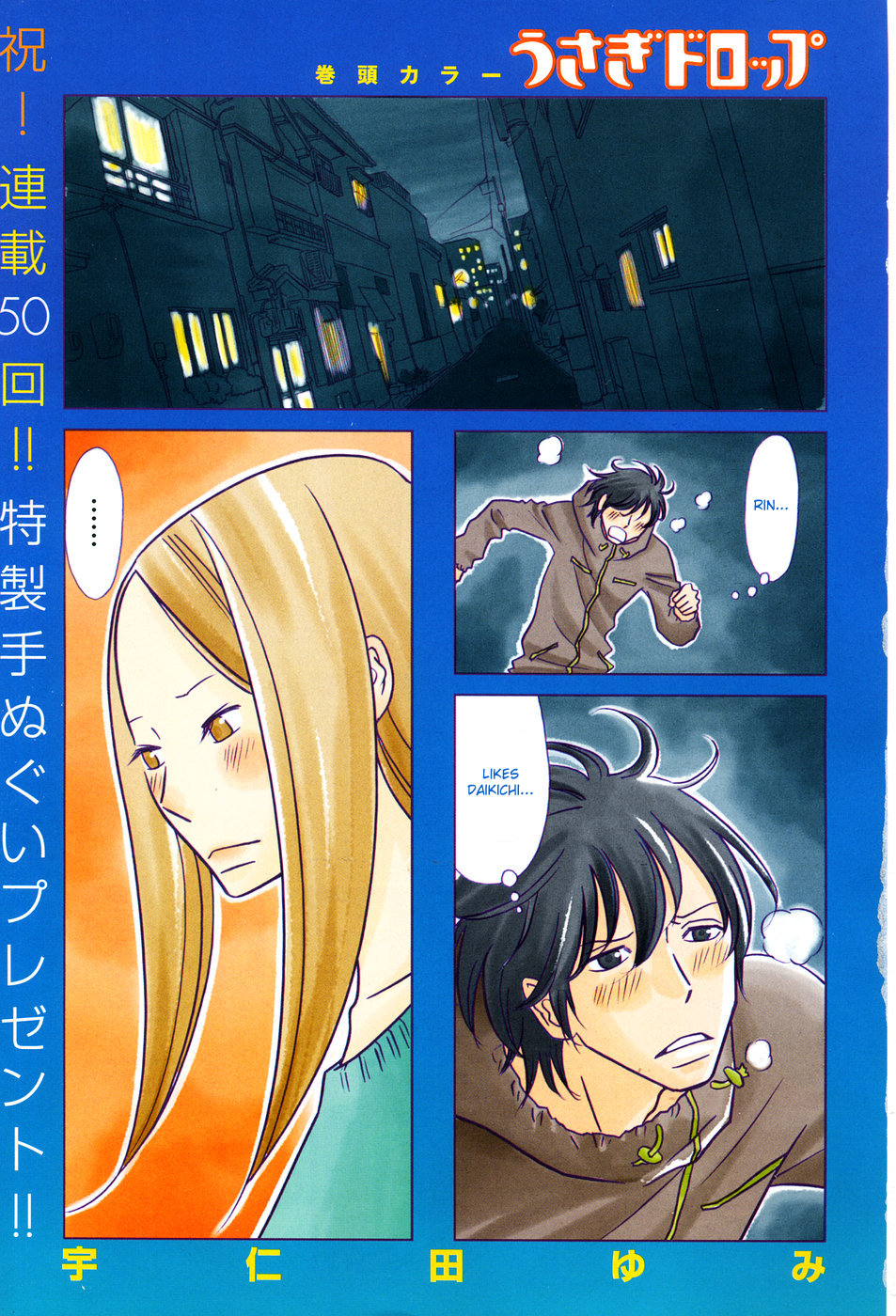 Read Bunny Drop En Manga Online