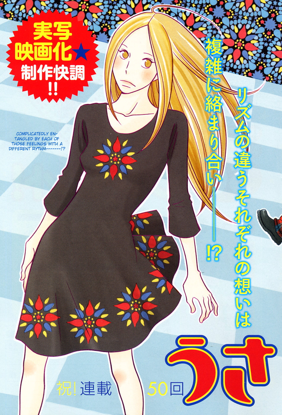 Read Bunny Drop En Manga Online