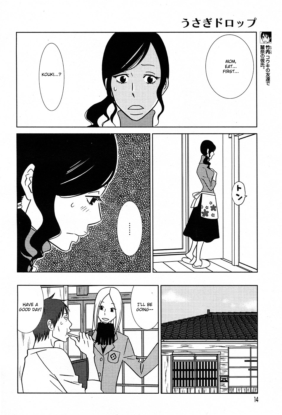 Read Bunny Drop En Manga Online