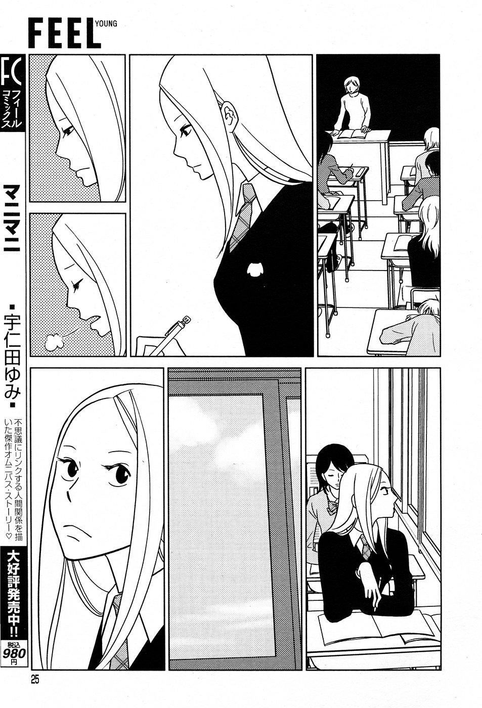 Read Bunny Drop En Manga Online