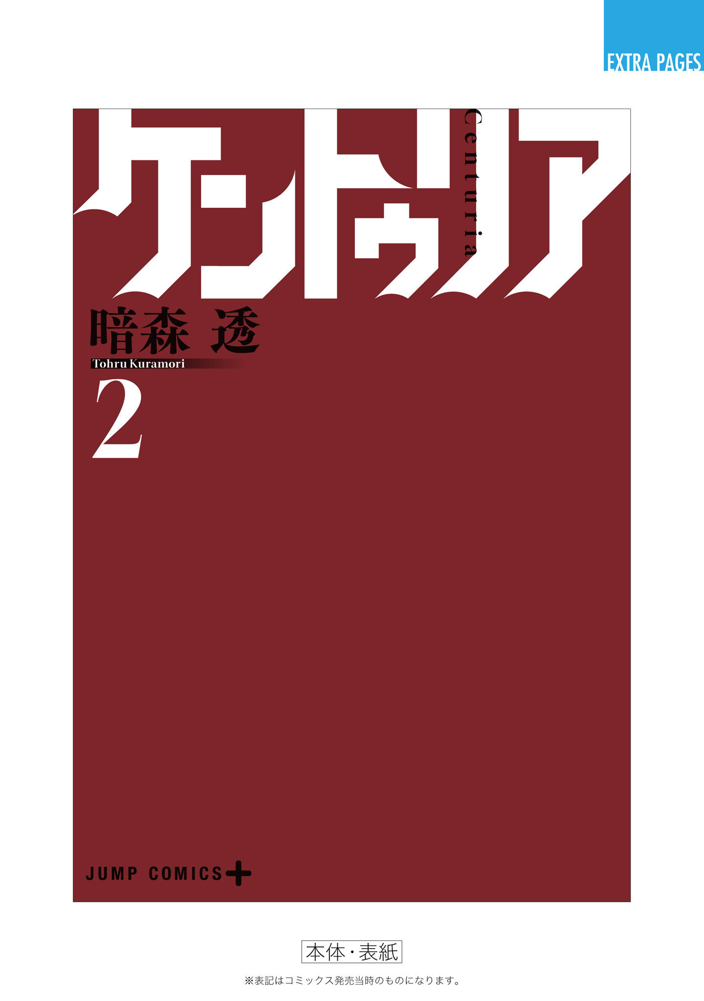 Read Centuria En Manga Online