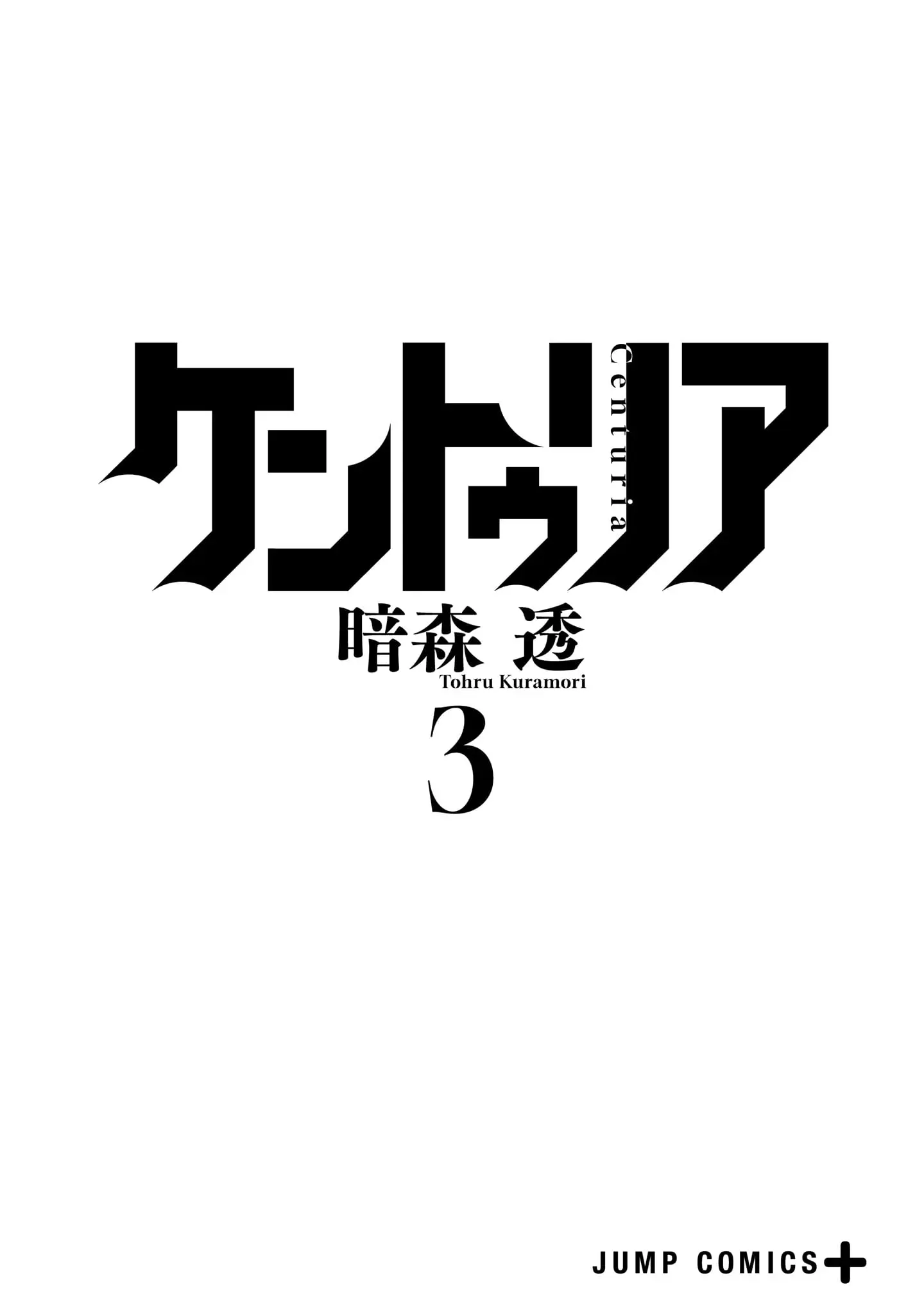 Read Centuria En Manga Online