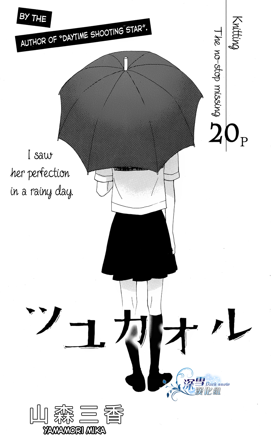 Read Daytime Shooting Star En Manga Online