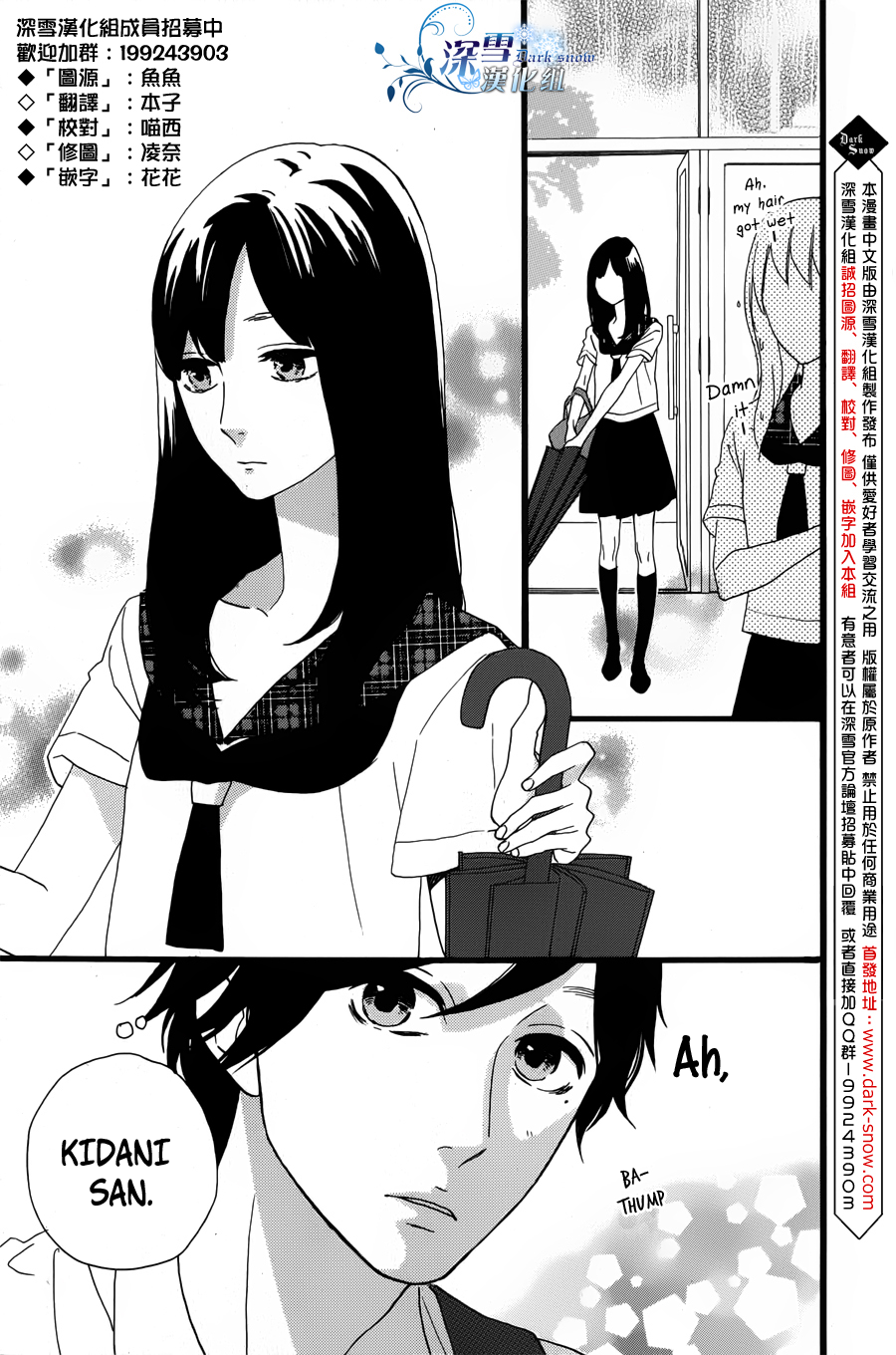 Read Daytime Shooting Star En Manga Online