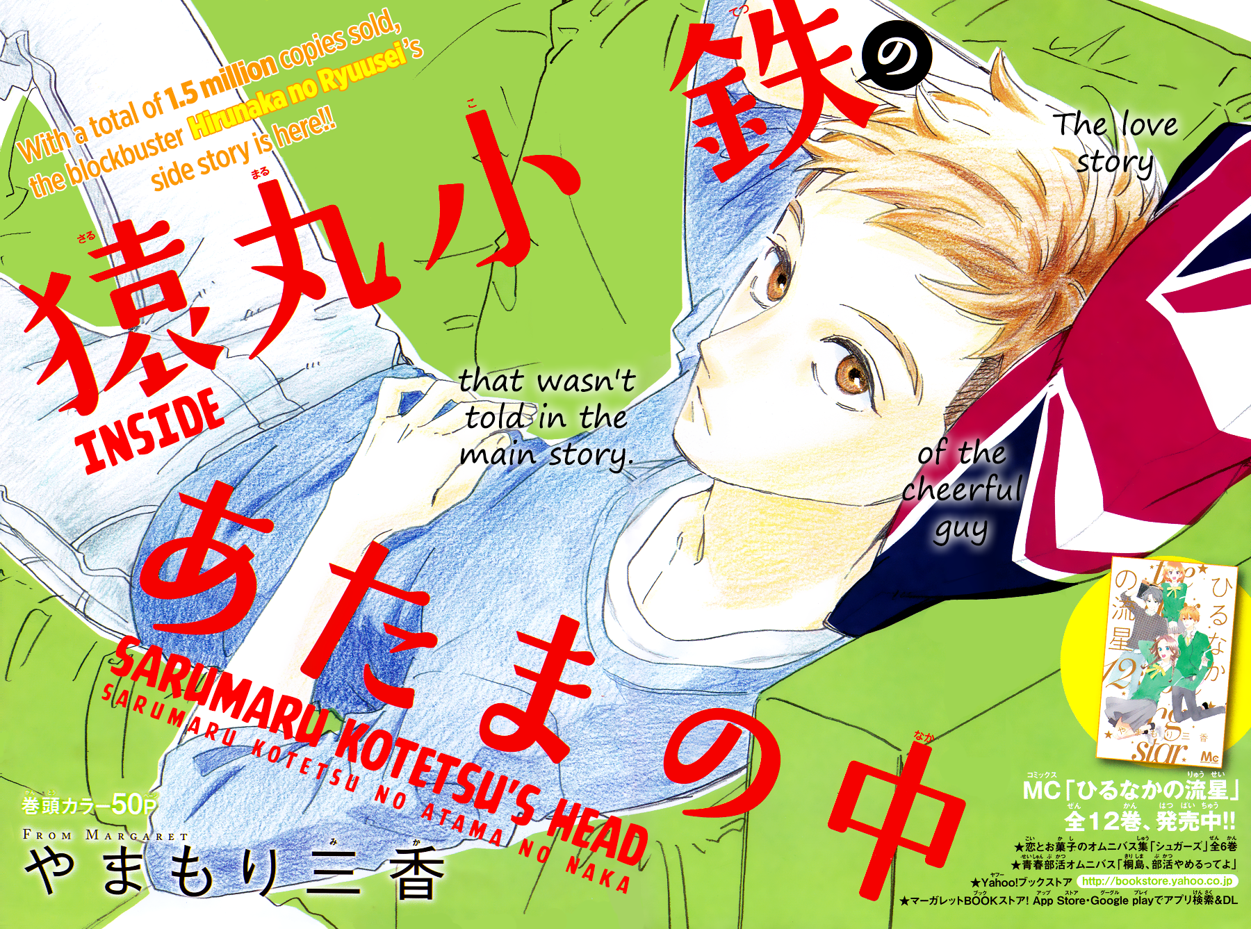Read Daytime Shooting Star En Manga Online