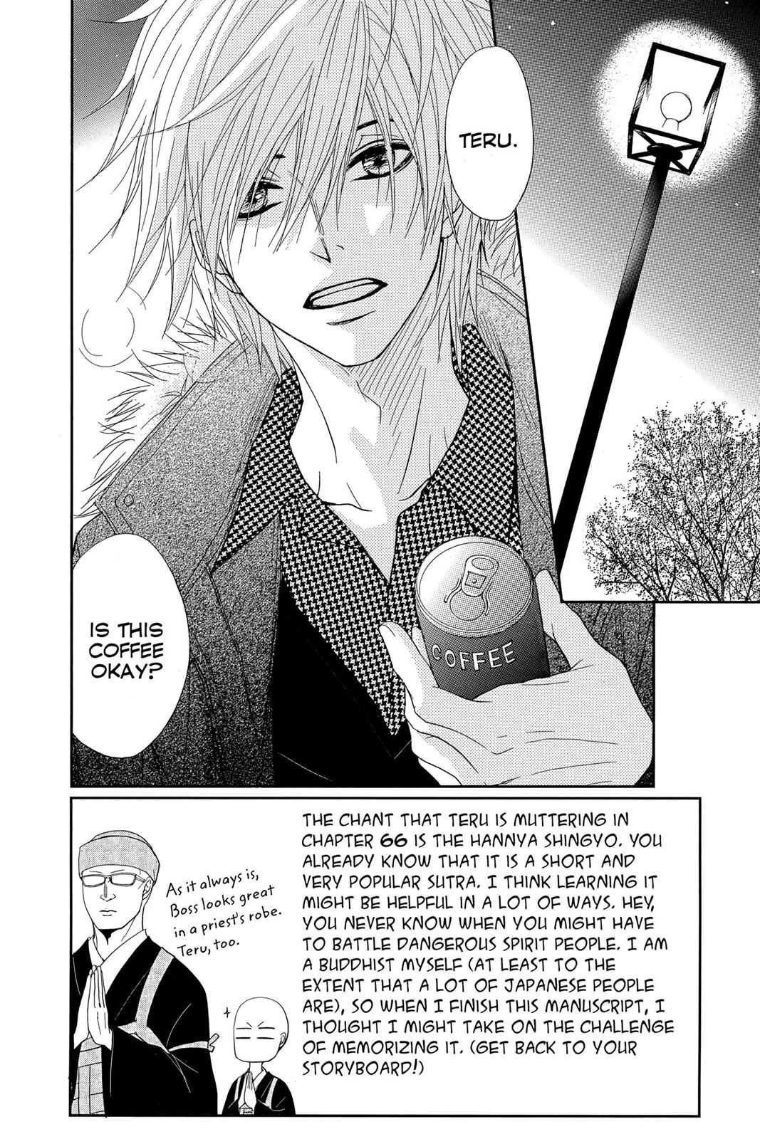 Read Dengeki Daisy En Manga Online