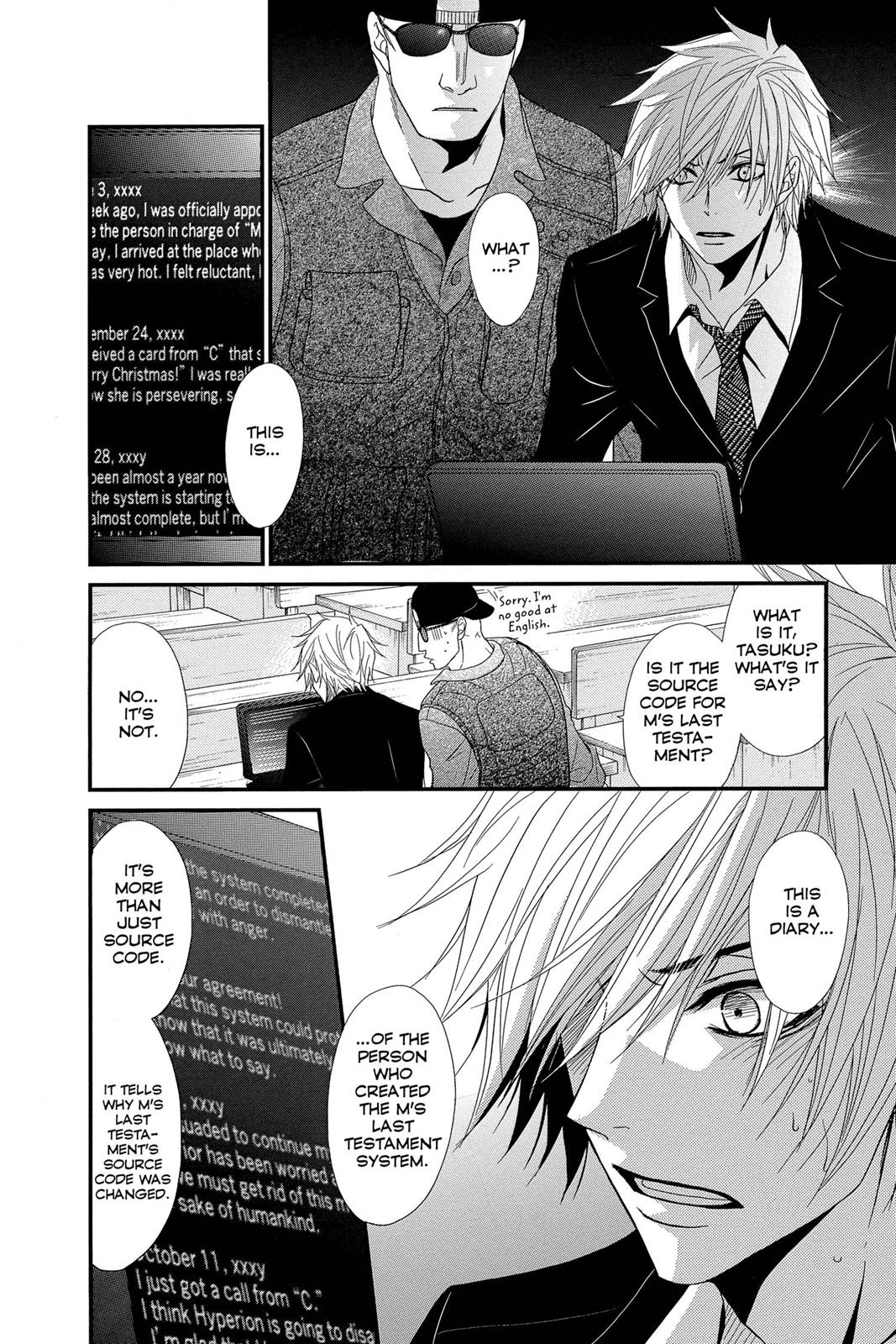 Read Dengeki Daisy En Manga Online