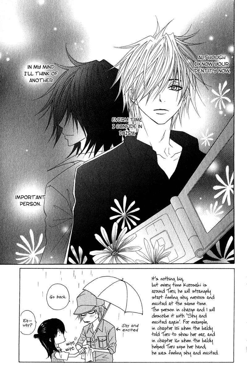 Read Dengeki Daisy En Manga Online