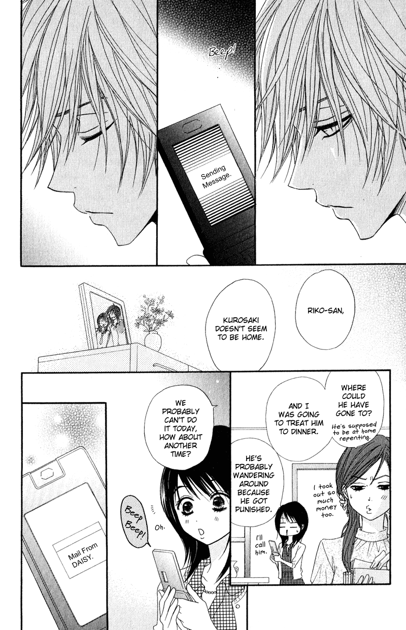 Read Dengeki Daisy En Manga Online