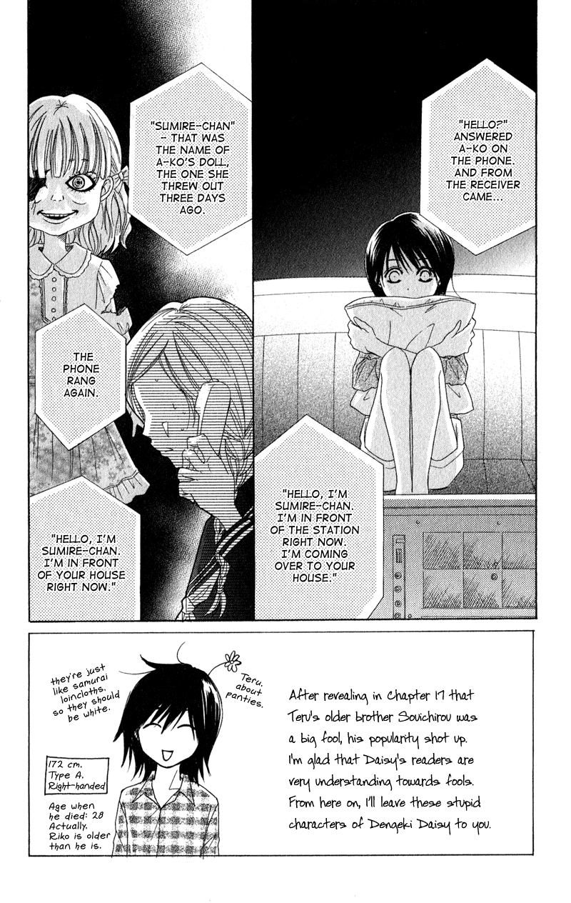 Read Dengeki Daisy En Manga Online