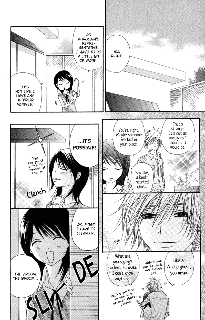 Read Dengeki Daisy En Manga Online