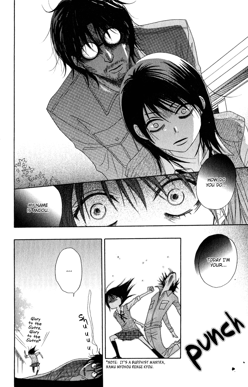 Read Dengeki Daisy En Manga Online