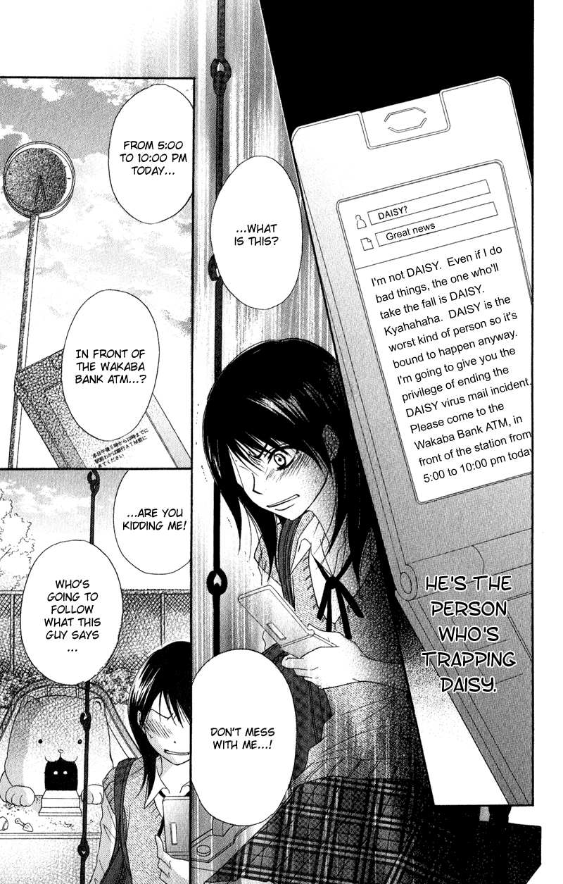 Read Dengeki Daisy En Manga Online