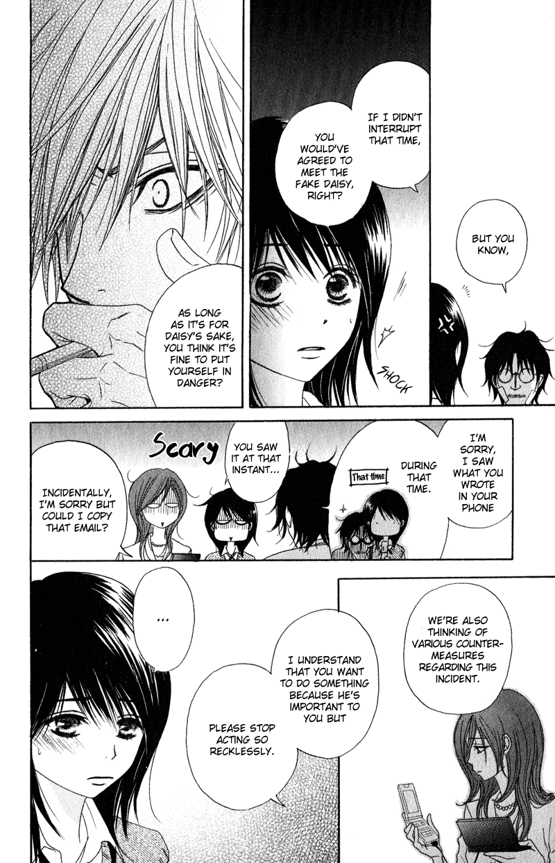 Read Dengeki Daisy En Manga Online