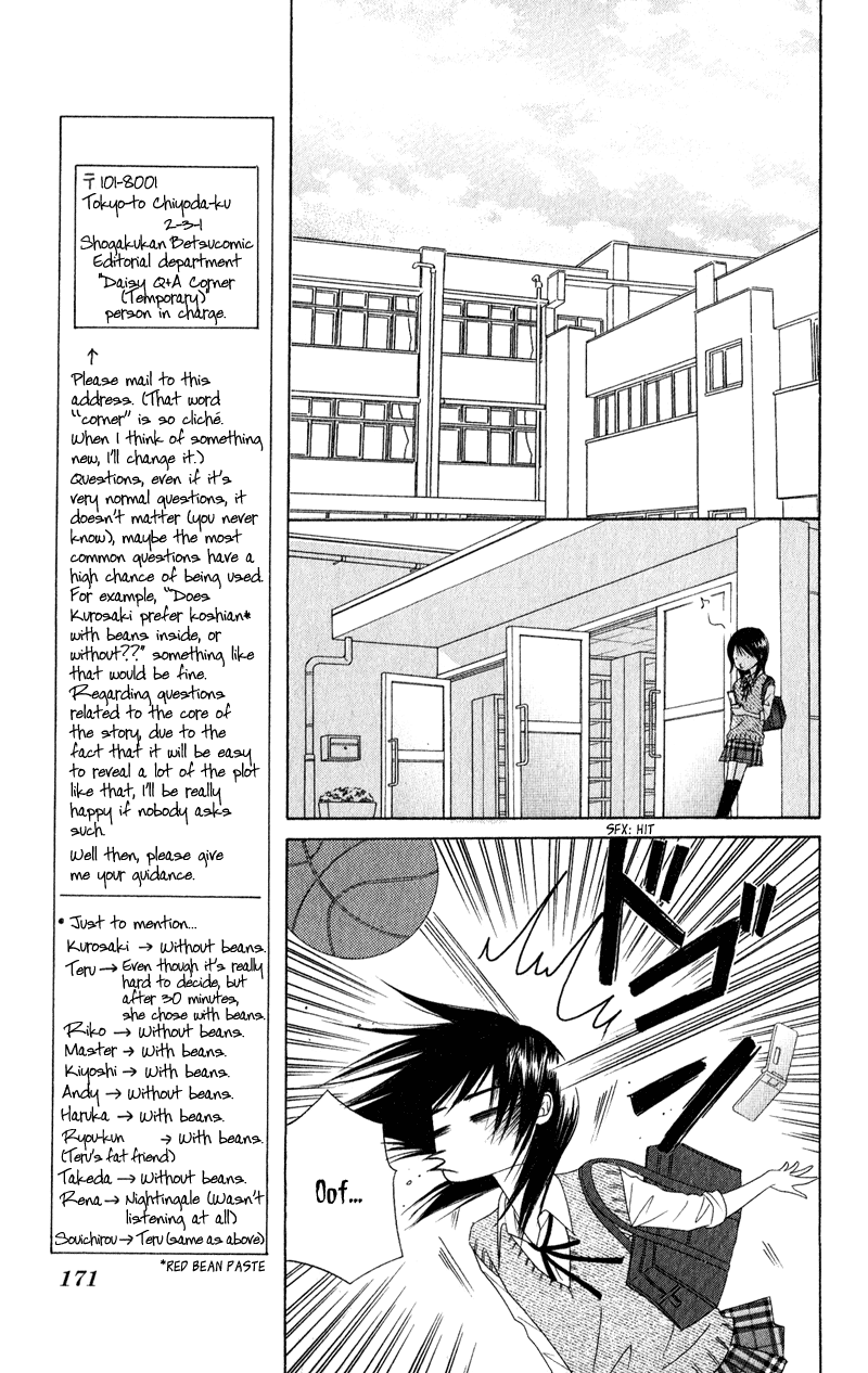 Read Dengeki Daisy En Manga Online