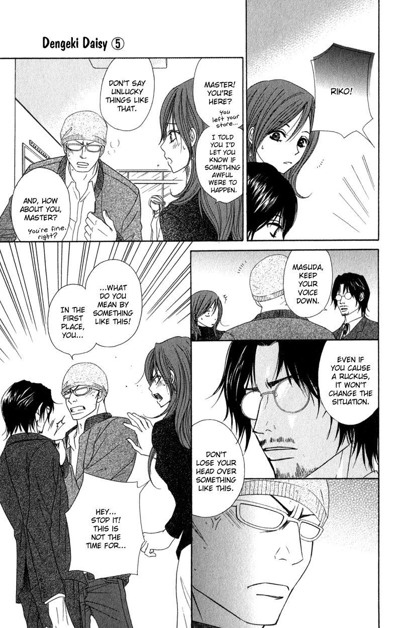 Read Dengeki Daisy En Manga Online