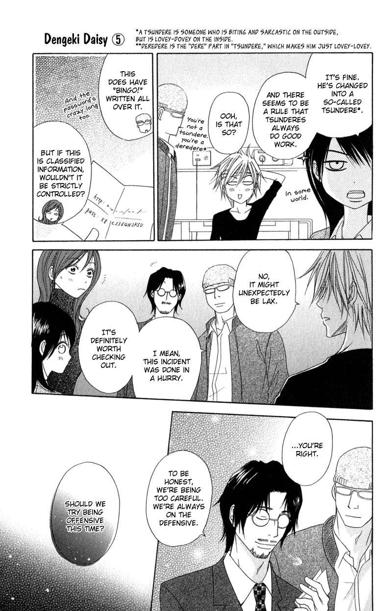 Read Dengeki Daisy En Manga Online