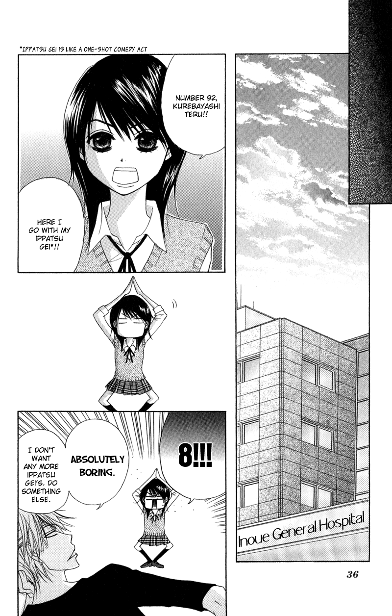 Read Dengeki Daisy En Manga Online