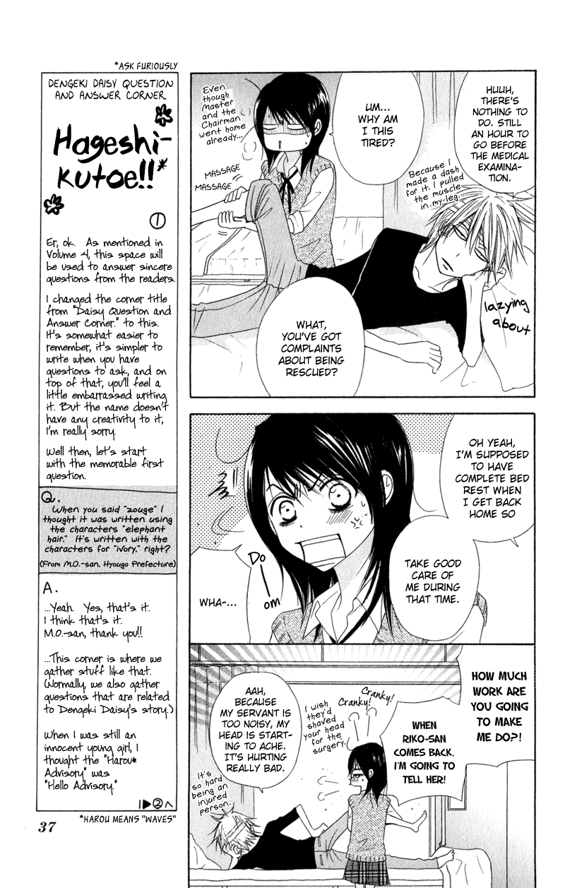 Read Dengeki Daisy En Manga Online
