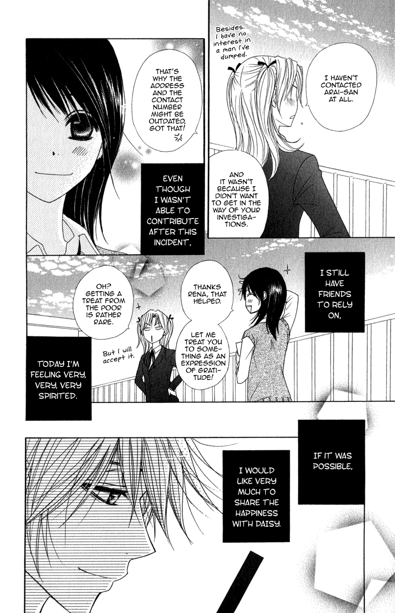 Read Dengeki Daisy En Manga Online