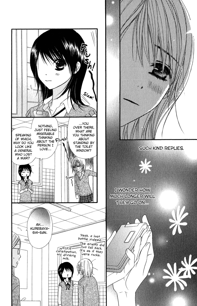 Read Dengeki Daisy En Manga Online