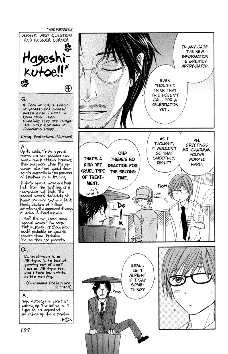Read Dengeki Daisy En Manga Online