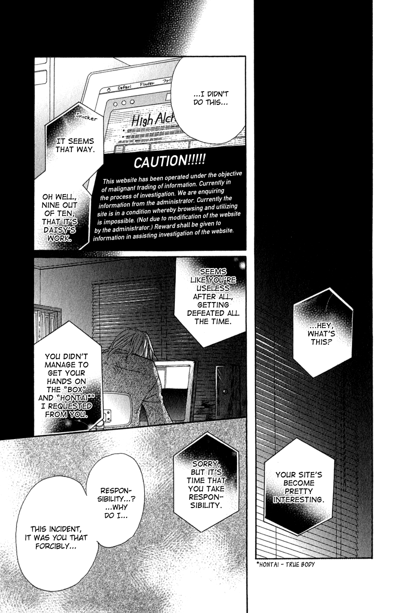 Read Dengeki Daisy En Manga Online