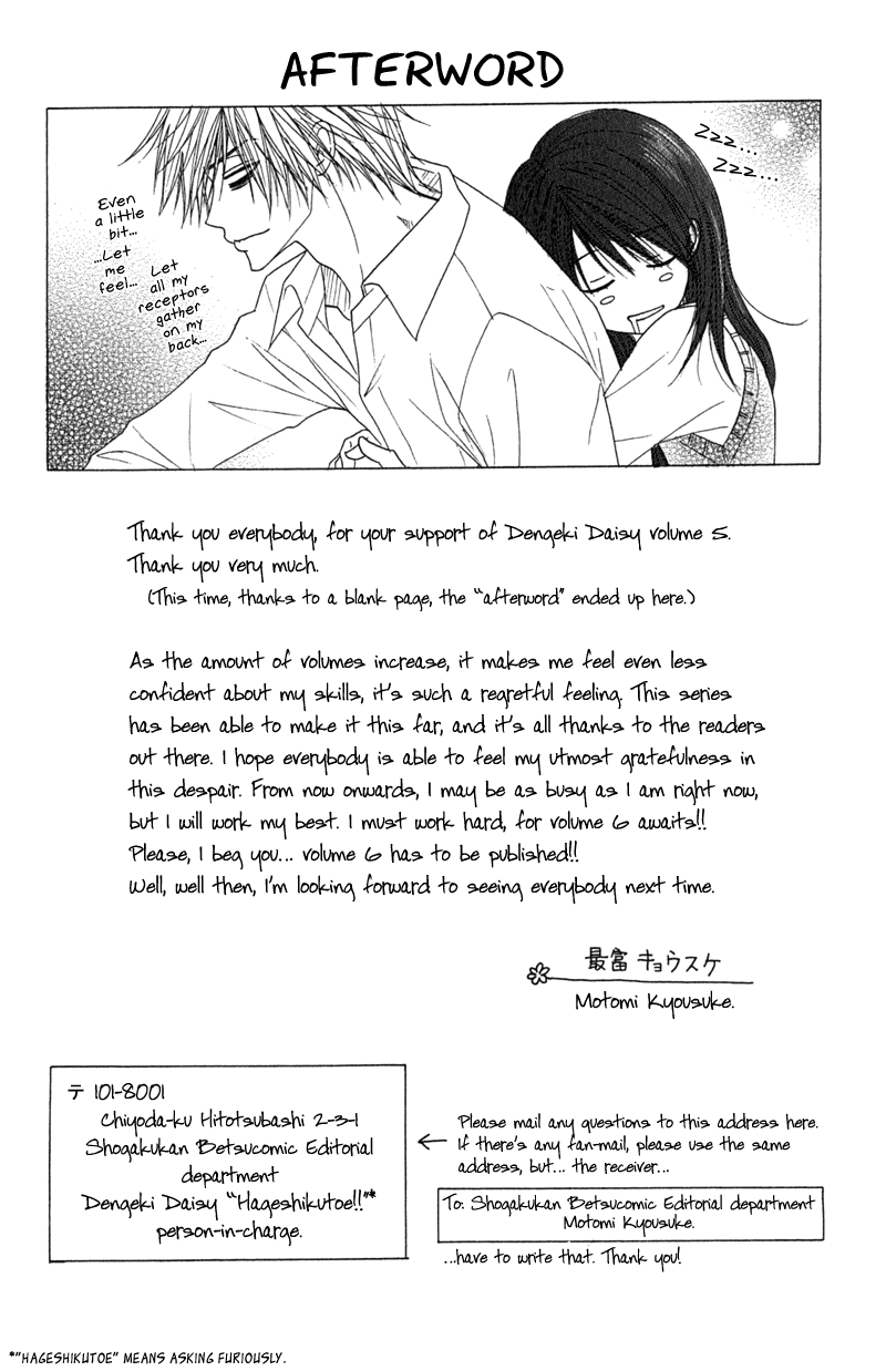 Read Dengeki Daisy En Manga Online