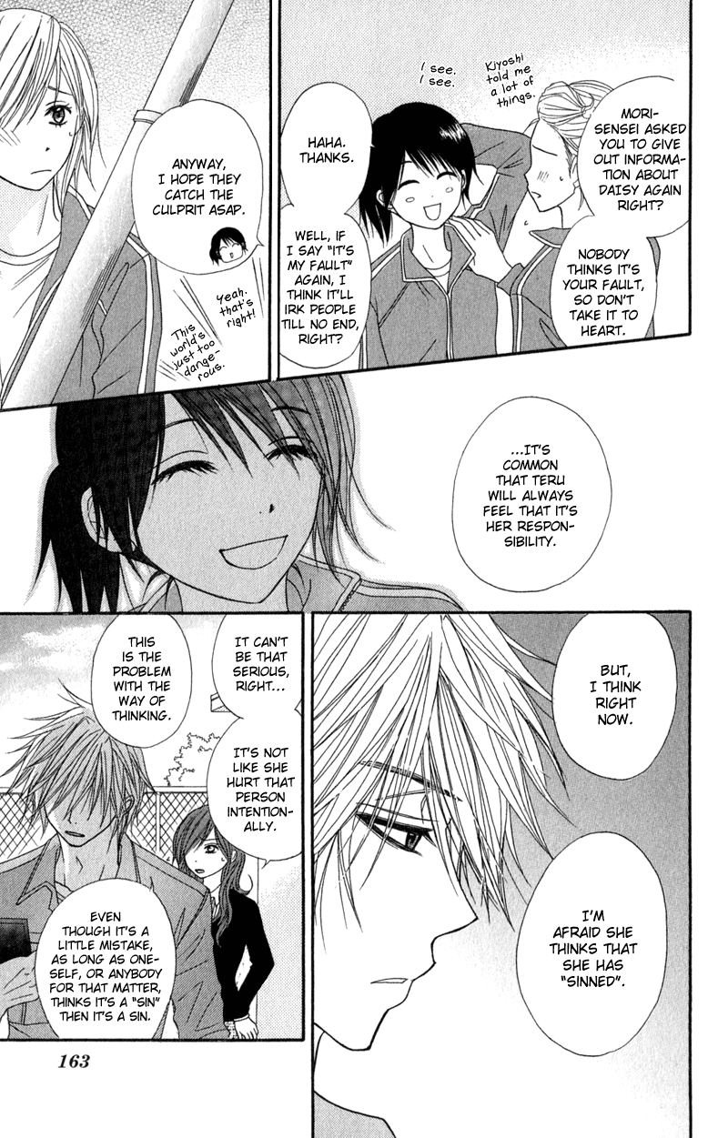 Read Dengeki Daisy En Manga Online