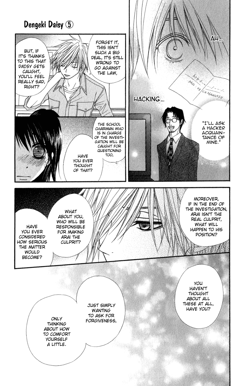 Read Dengeki Daisy En Manga Online