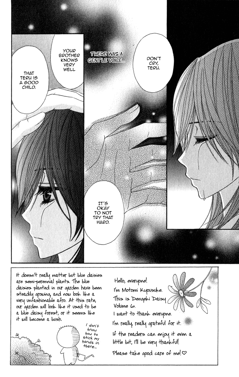 Read Dengeki Daisy En Manga Online