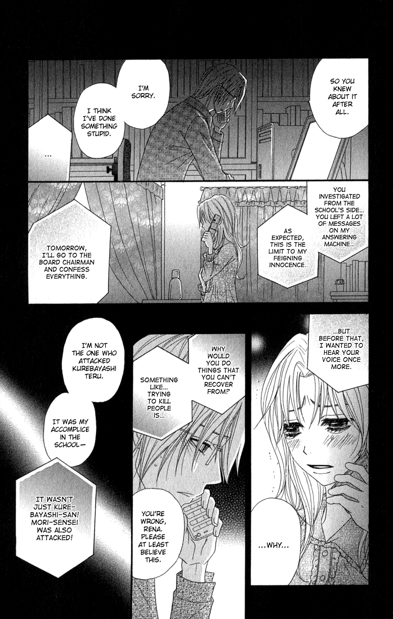 Read Dengeki Daisy En Manga Online