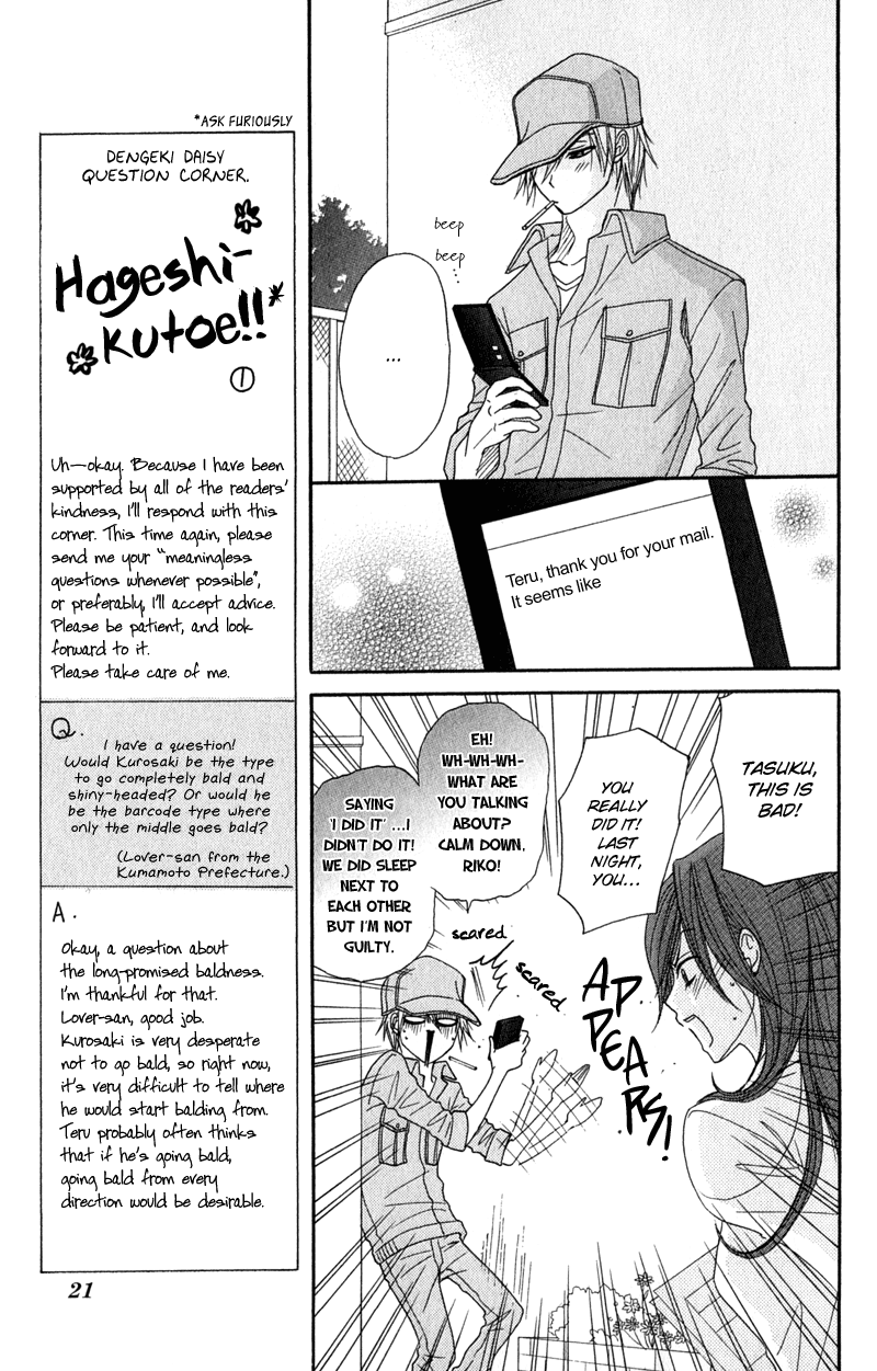 Read Dengeki Daisy En Manga Online