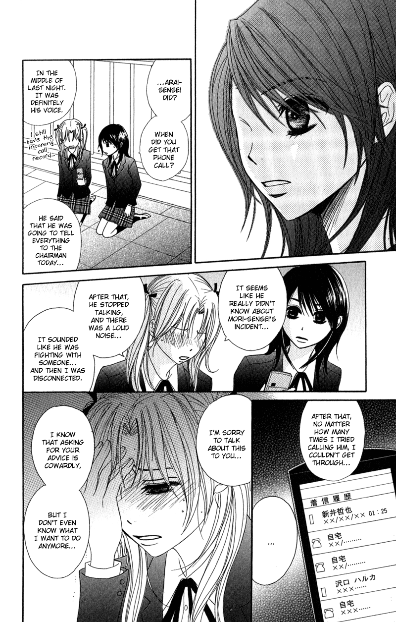 Read Dengeki Daisy En Manga Online