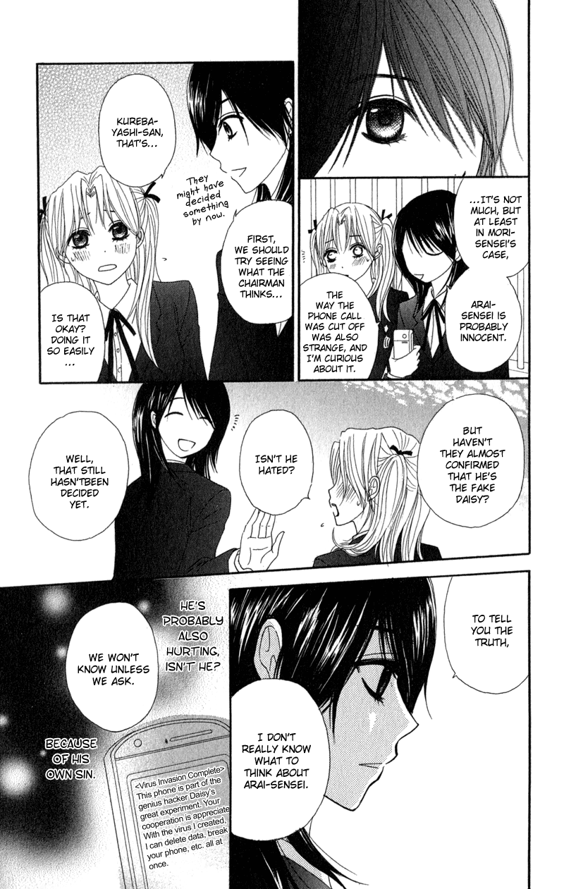 Read Dengeki Daisy En Manga Online
