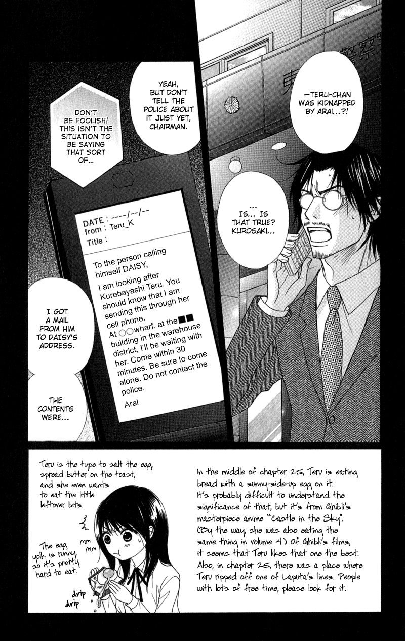 Read Dengeki Daisy En Manga Online