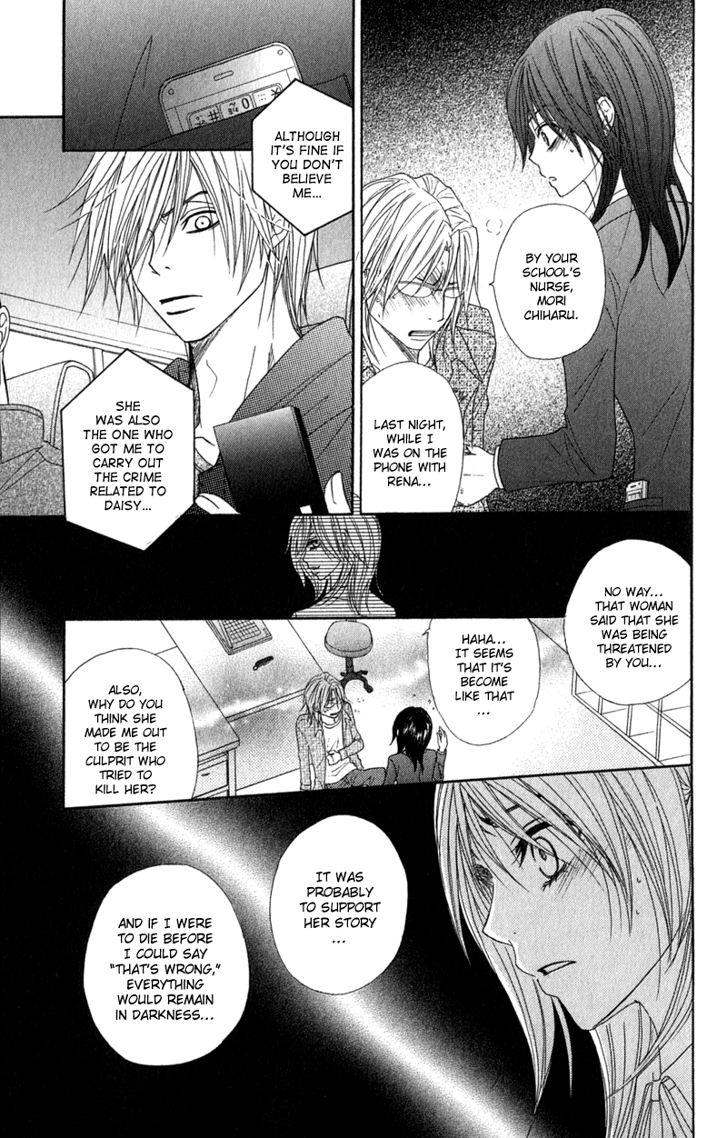 Read Dengeki Daisy En Manga Online