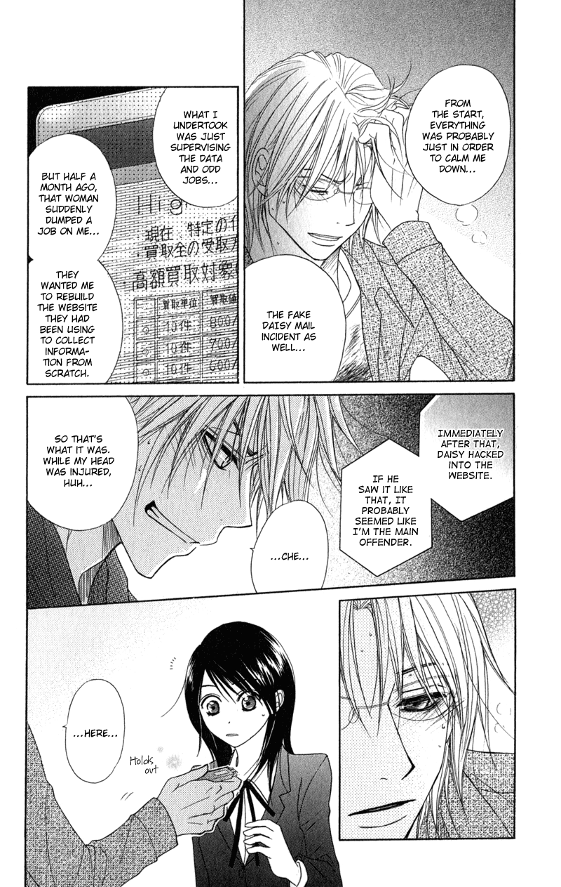 Read Dengeki Daisy En Manga Online